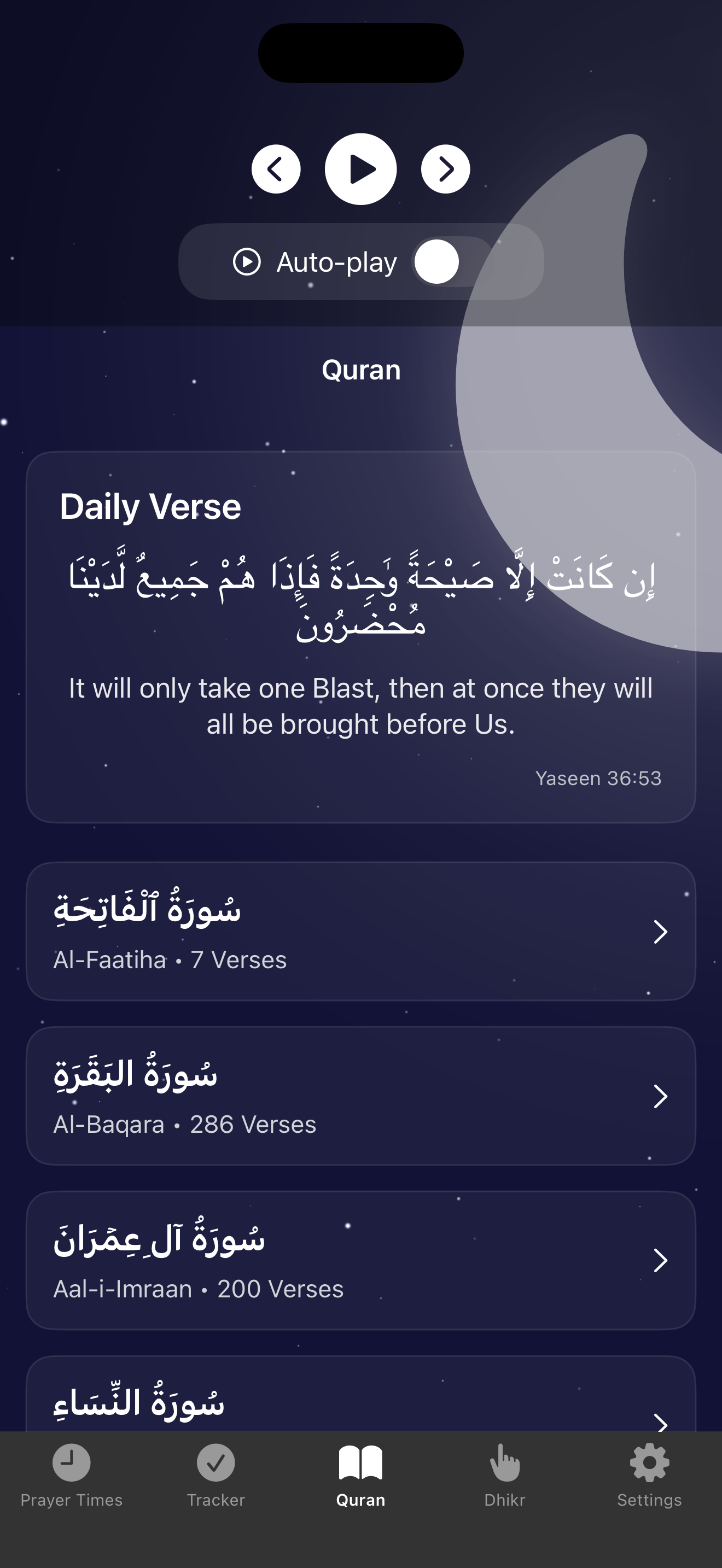 Quran Access Screen